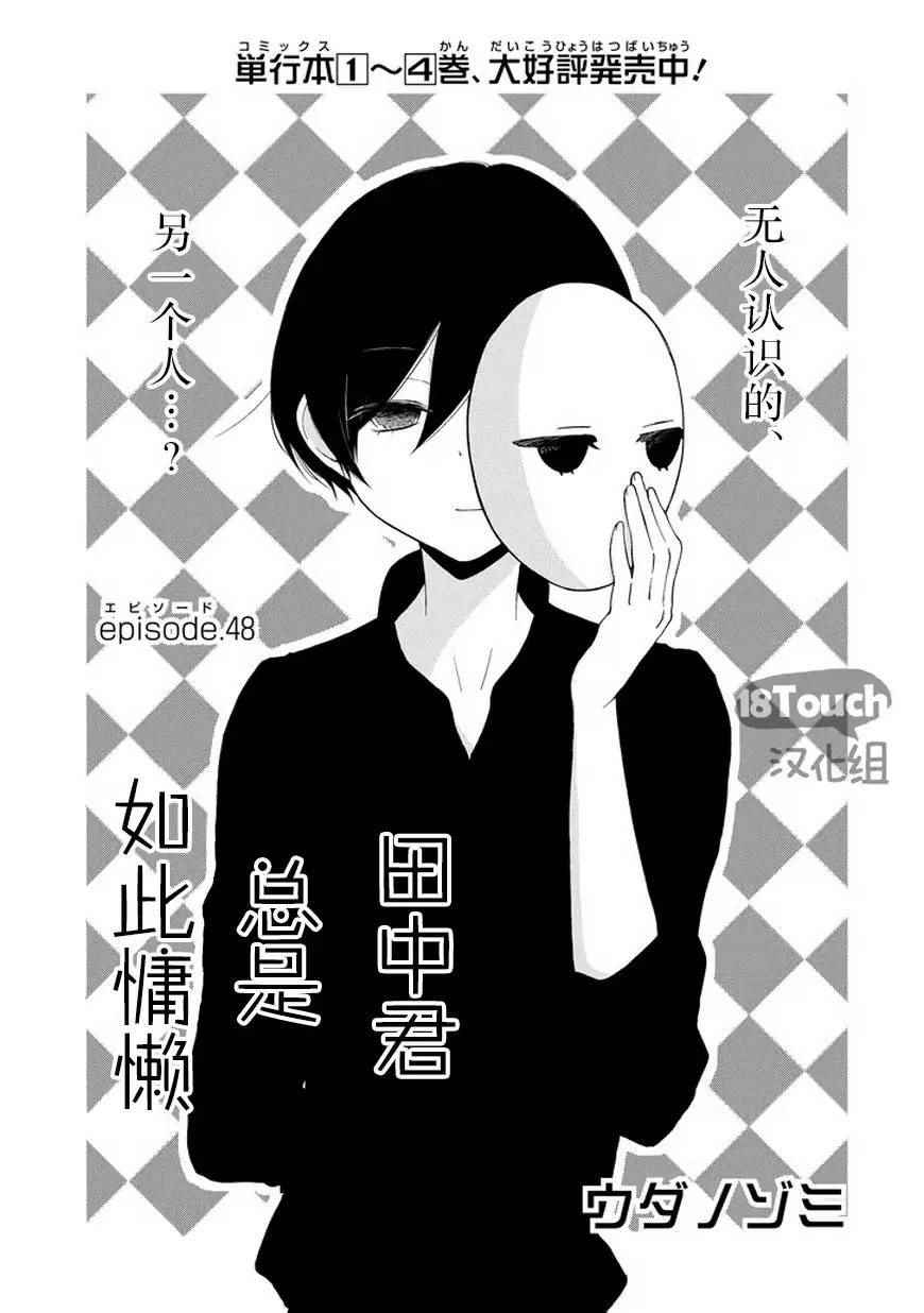 第48话0