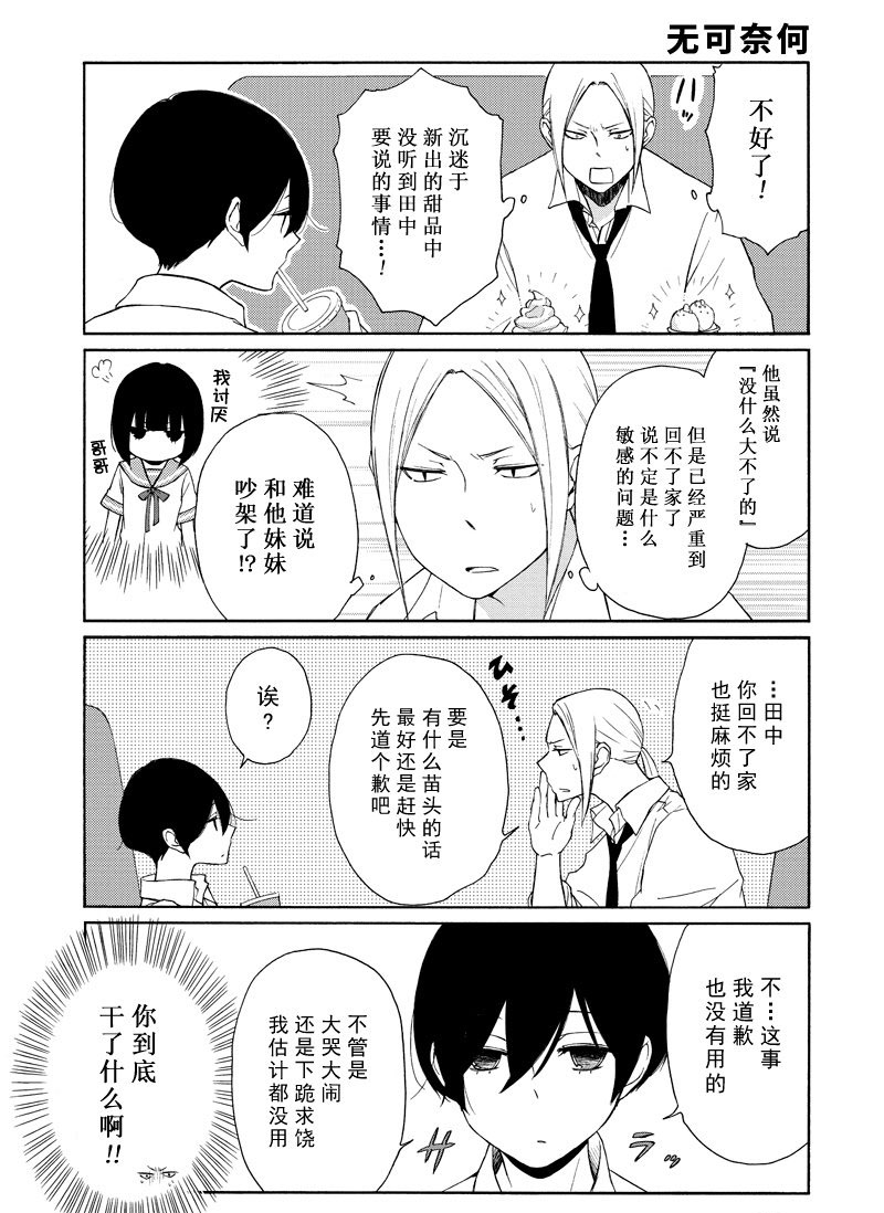 第118话试看版4