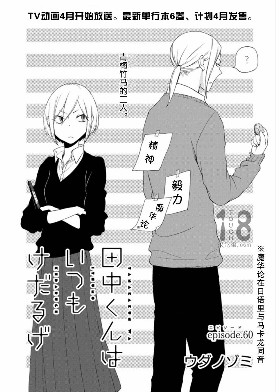 第60-62话0