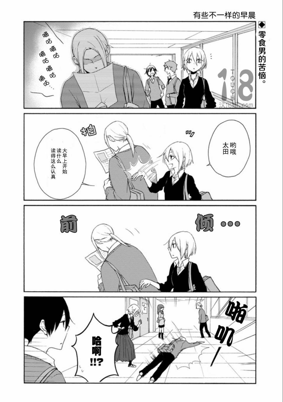 第60-62话2