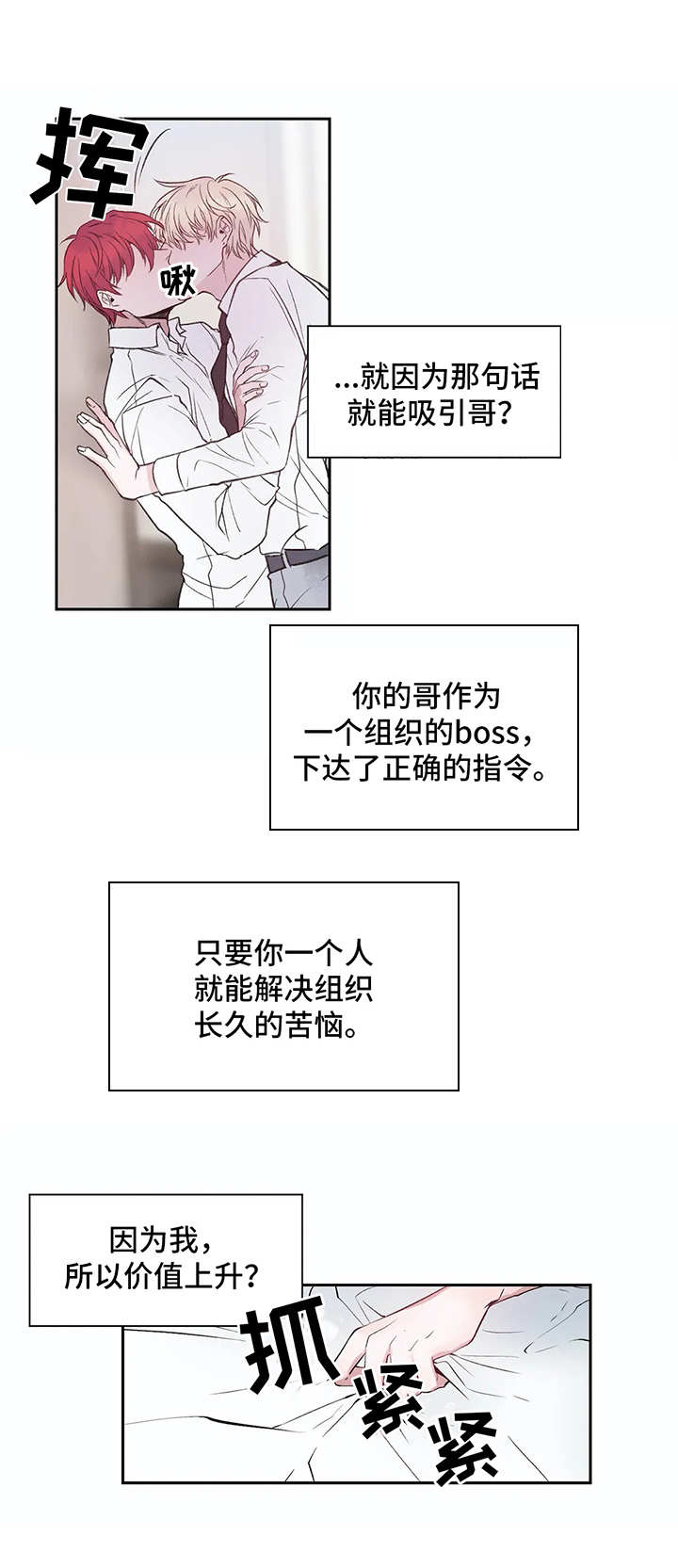 第3章：不幸的开端2