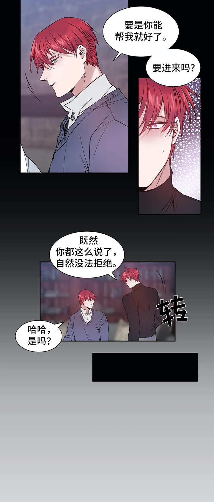 第2章：初印象1