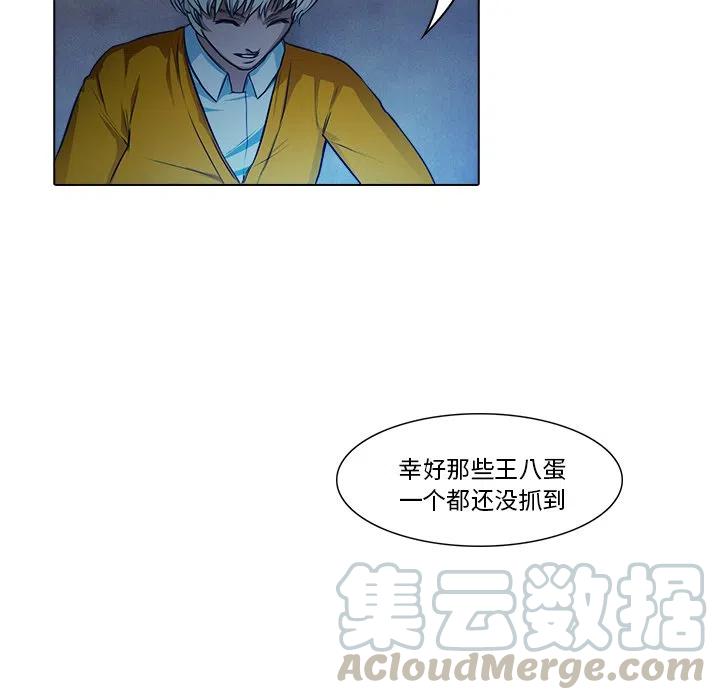 魔幻手机漫画,185图