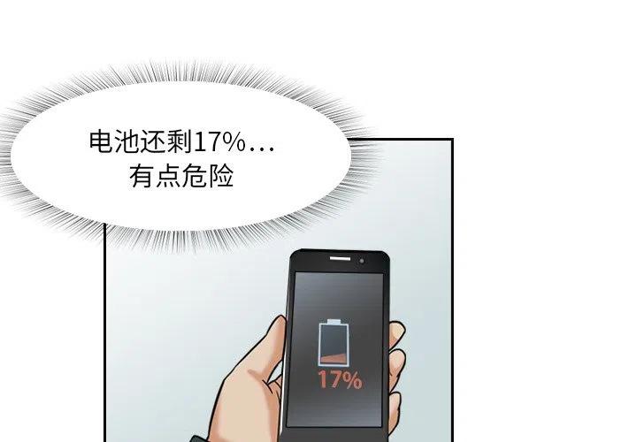 魔幻手机第三部电视剧漫画,43图