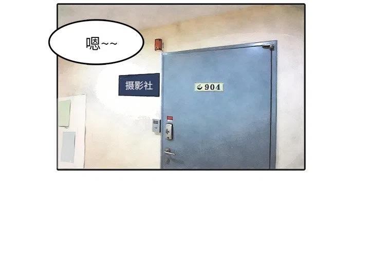 魔幻手机3飞人归来第一集漫画,83图