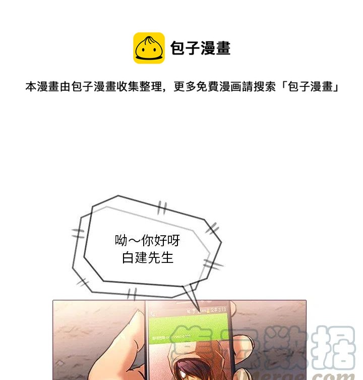 魔幻手机第三部电视剧漫画,271图