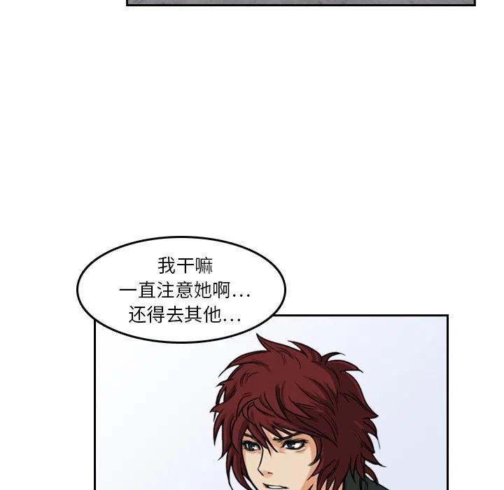 魔幻手机漫画,32图
