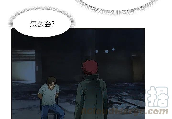 魔幻手机第一部全集漫画,104图