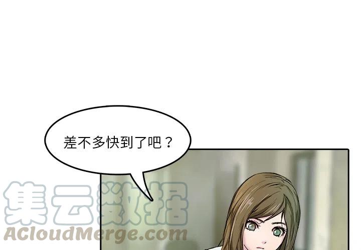 魔幻手机3飞人归来第一集漫画,84图