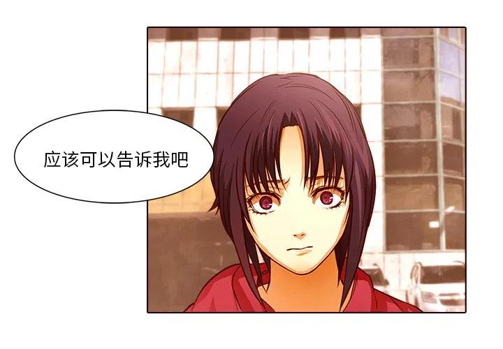 魔幻手机第一部高清在线观看漫画,193图