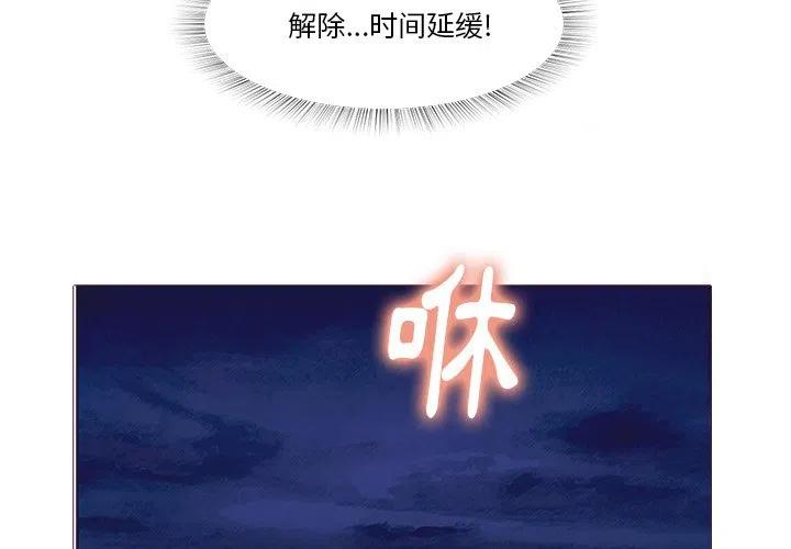 魔幻手机第三部电视剧漫画,263图