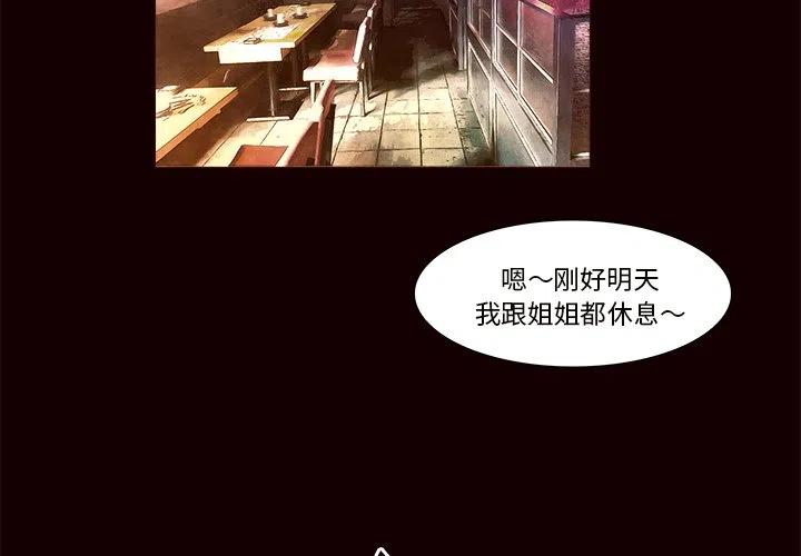 魔幻手机漫画,203图