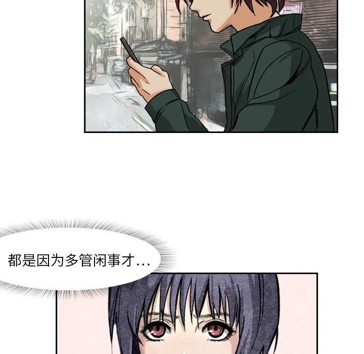 魔幻手机第三部电视剧漫画,45图