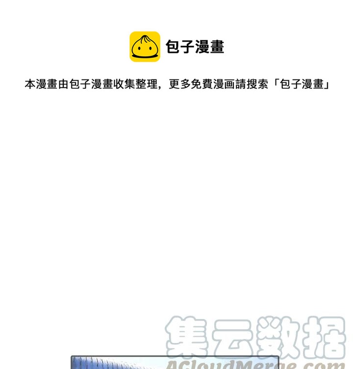 魔幻手机3飞人归来第一集漫画,81图