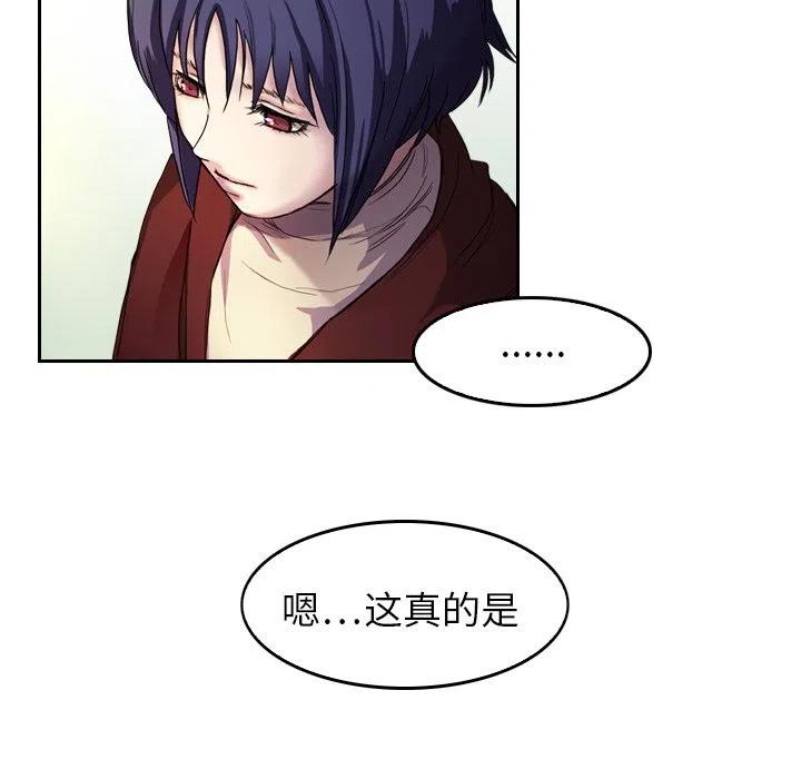 魔幻手机之未来商店漫画,55图