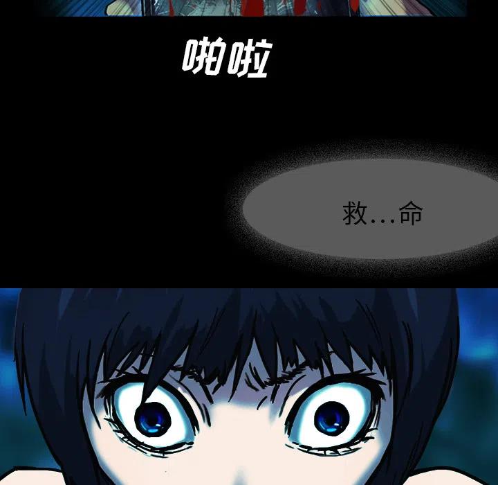 魔幻手机漫画,13图