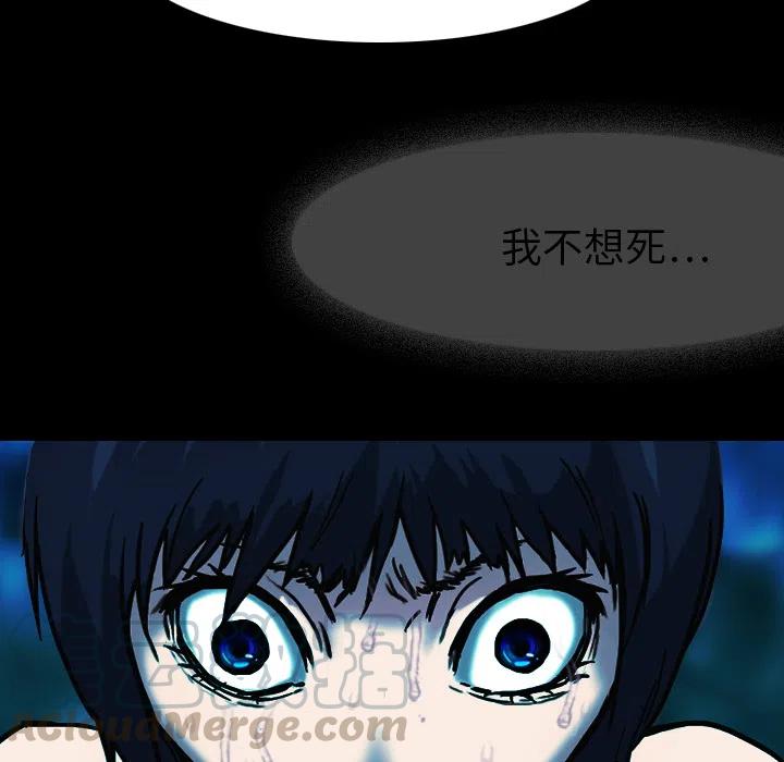 魔幻手机漫画,15图