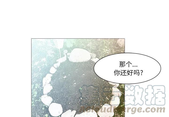 魔幻手机2傻妞归来在线免费观看漫画,284图