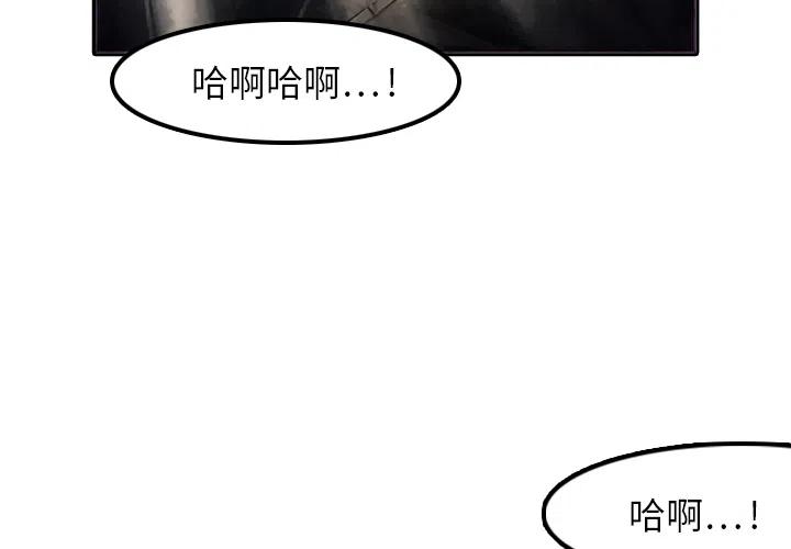 魔幻手机之未来商店漫画,22图