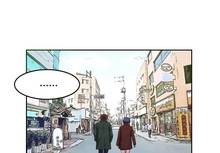 魔幻手机之未来商店漫画,53图
