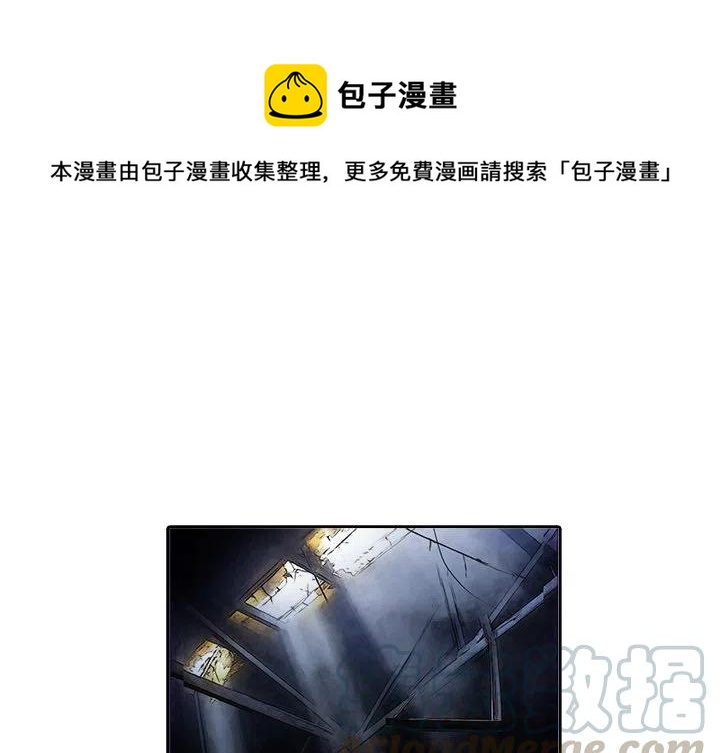 魔幻手机第一部全集漫画,101图