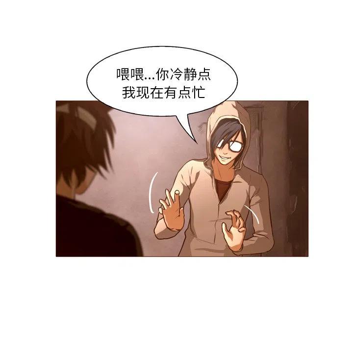 魔幻手机漫画,222图