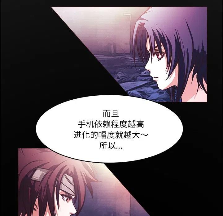 魔幻手机漫画,283图