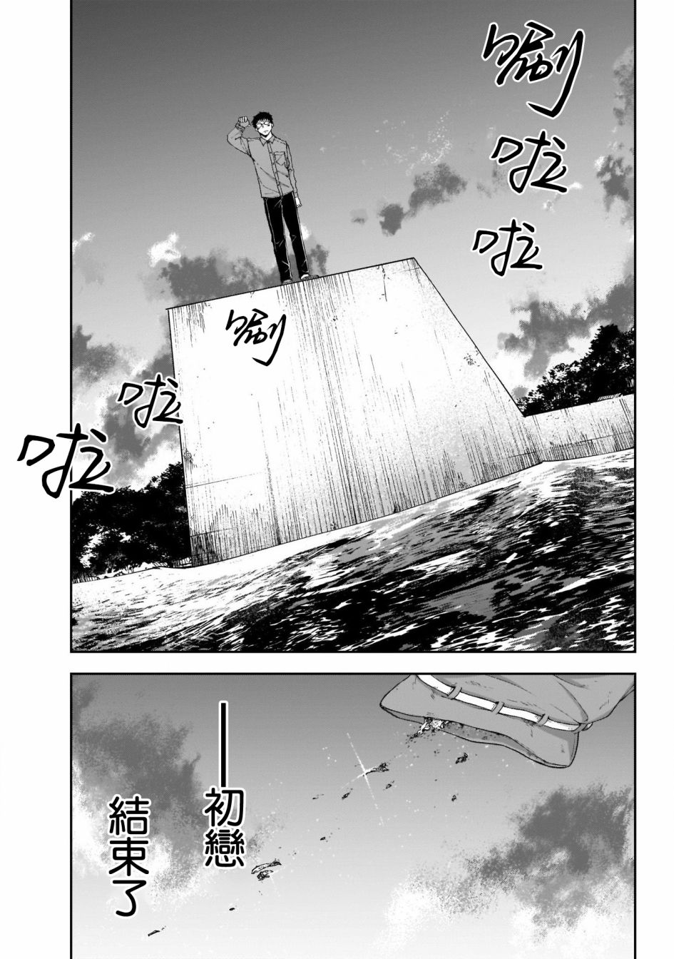 少年少女啊，贪恋青春吧漫画,第47话3图