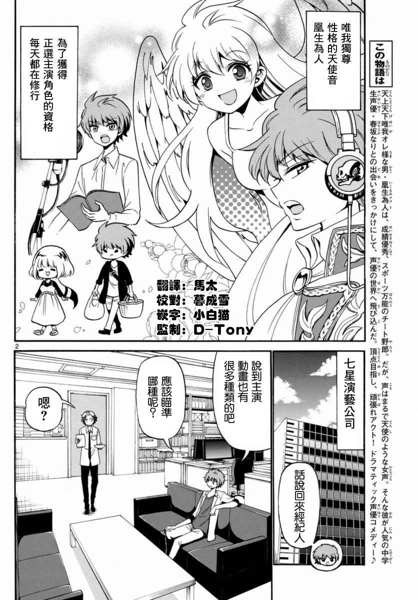 第83话1