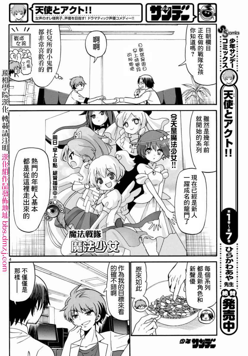 第83话3