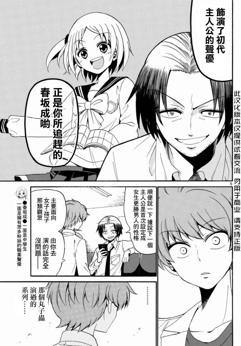 第83话4