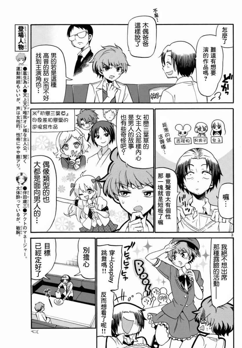 第83话2
