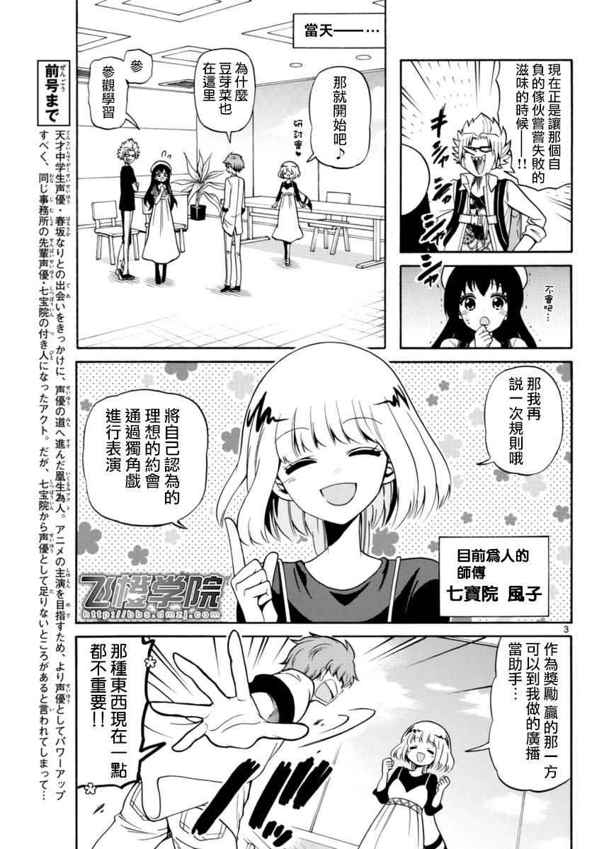 第78话2