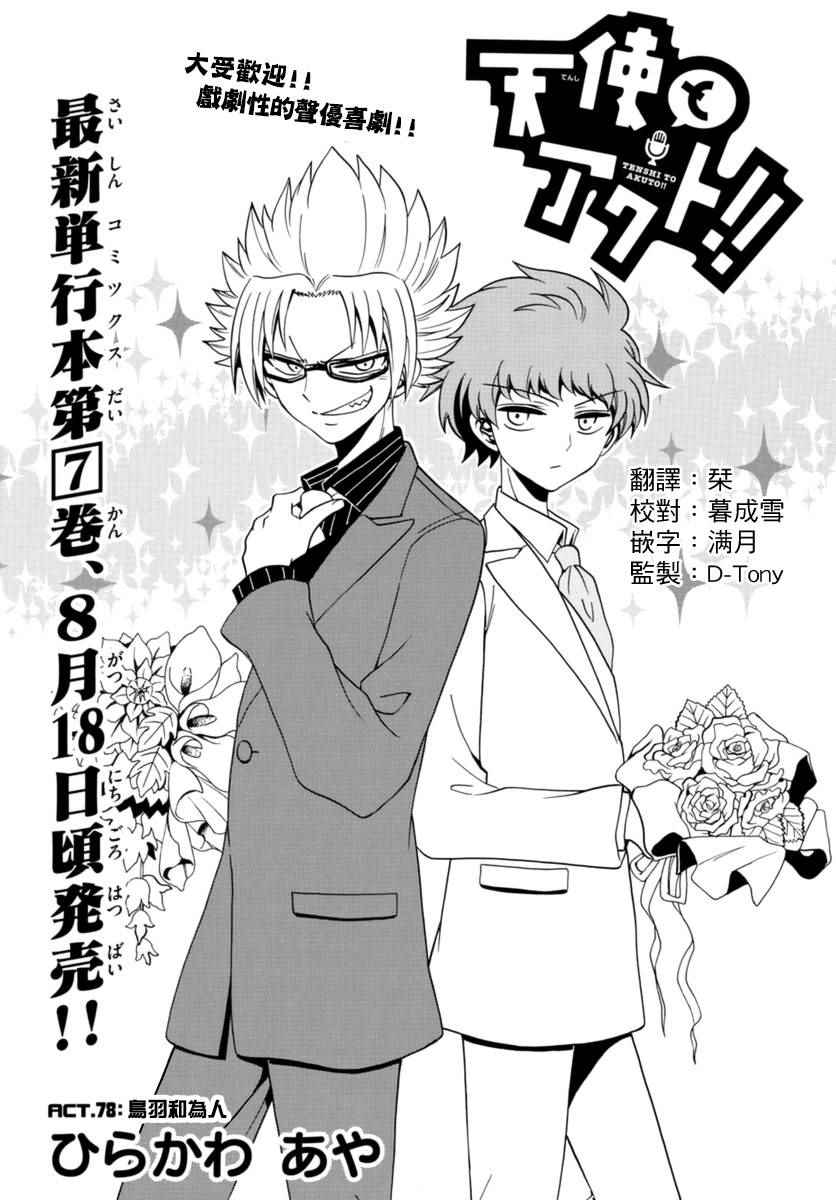 第78话0
