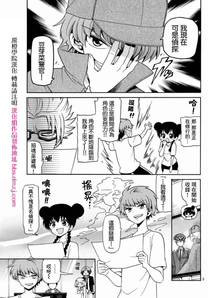 第80话2
