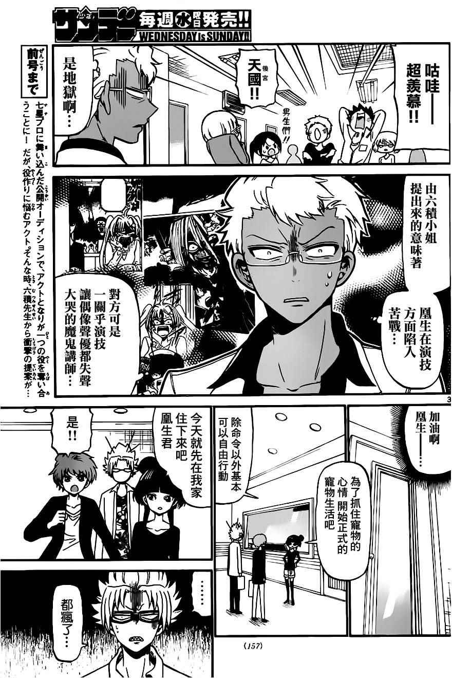 第71话2