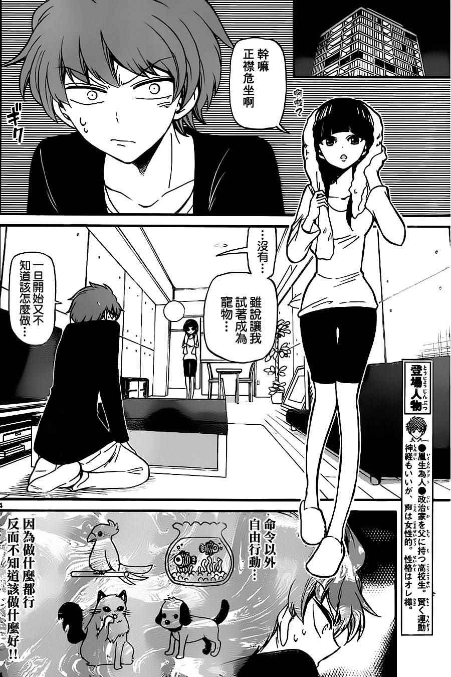 第71话3