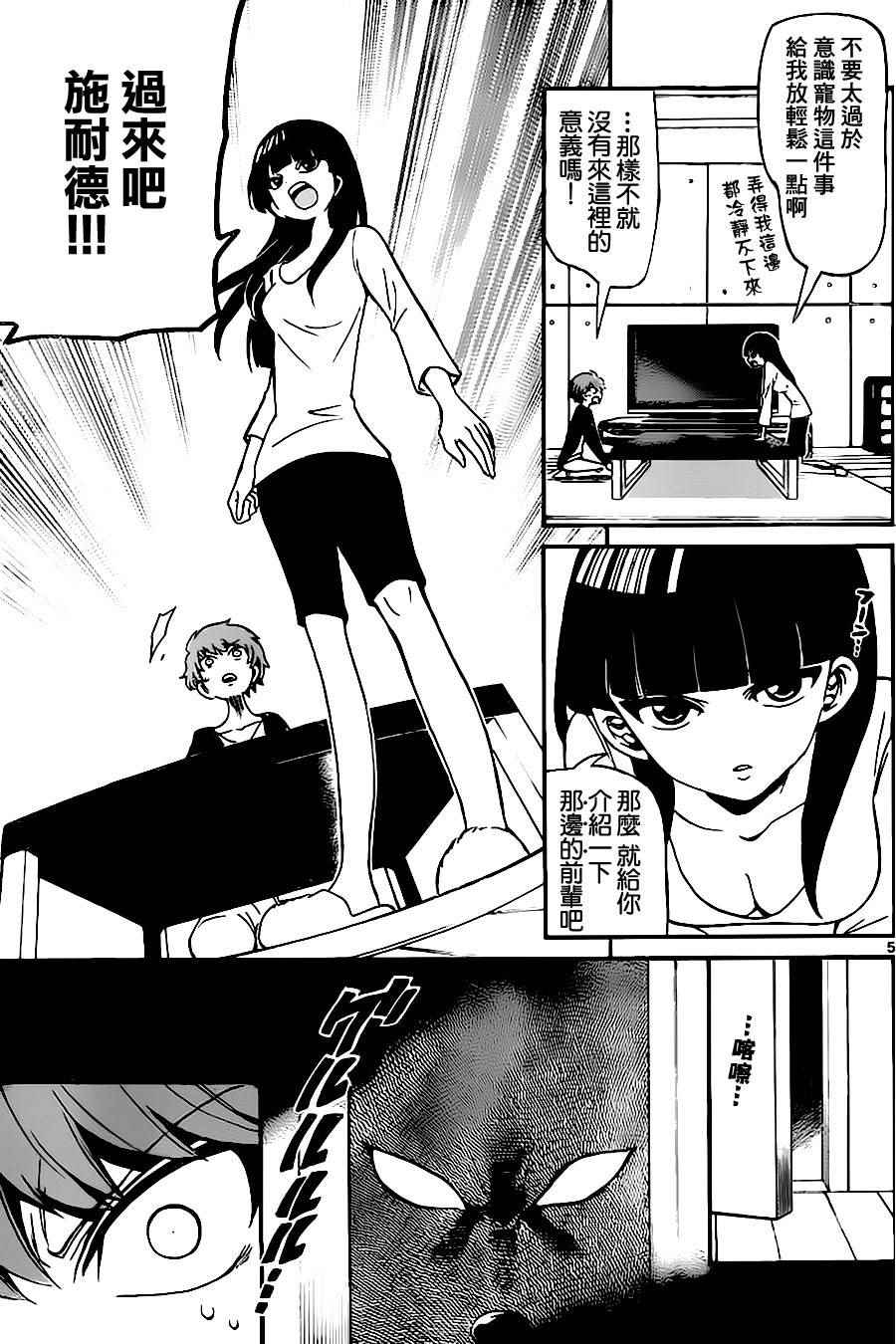 第71话4