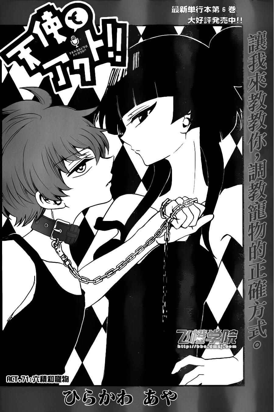 第71话1