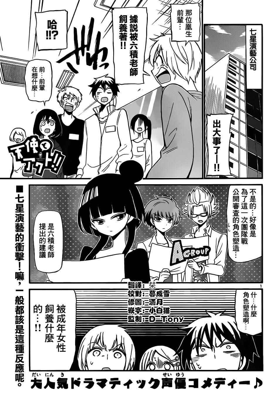 第71话0