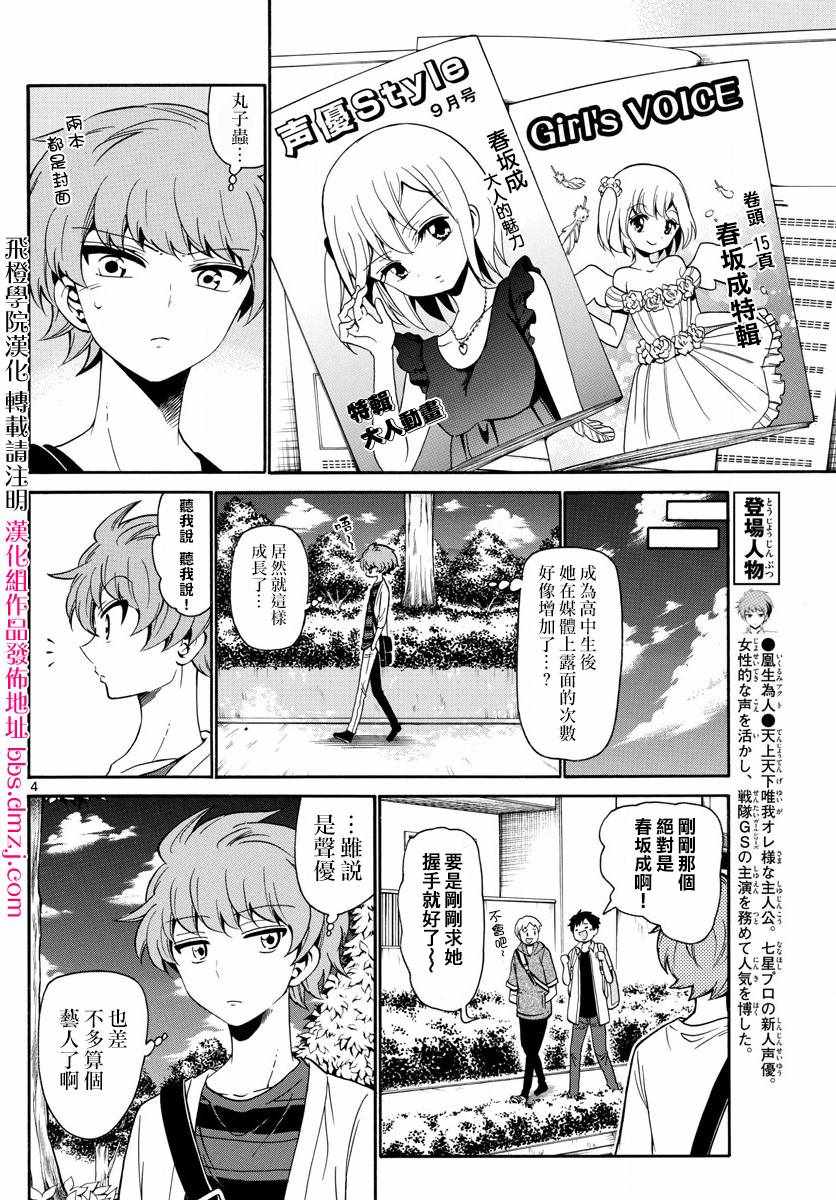 第137话3