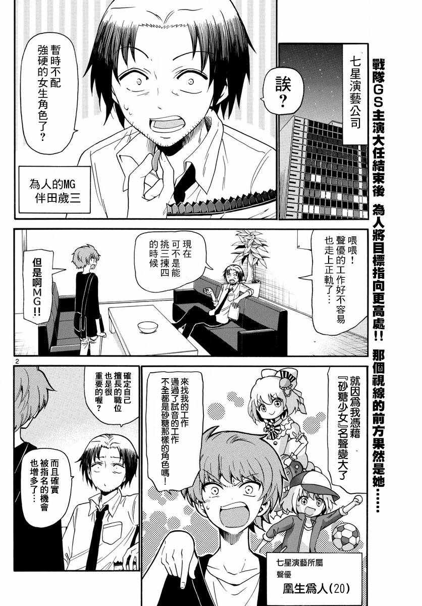 第137话1
