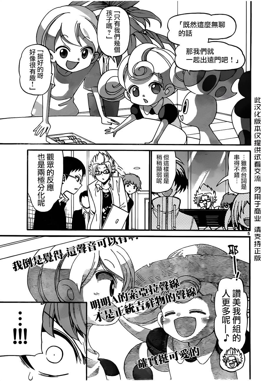 第73话4