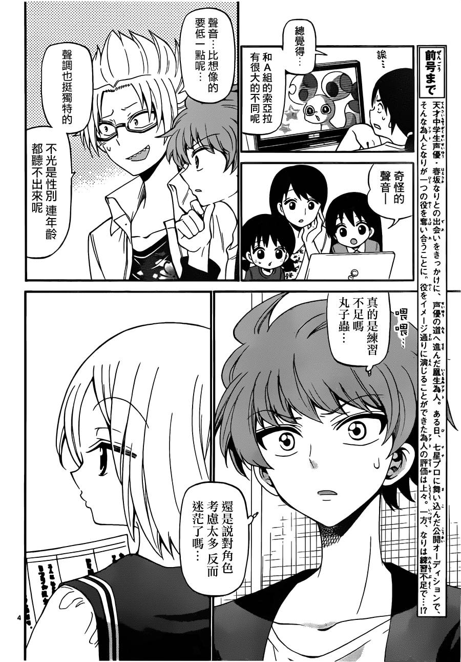 第73话3