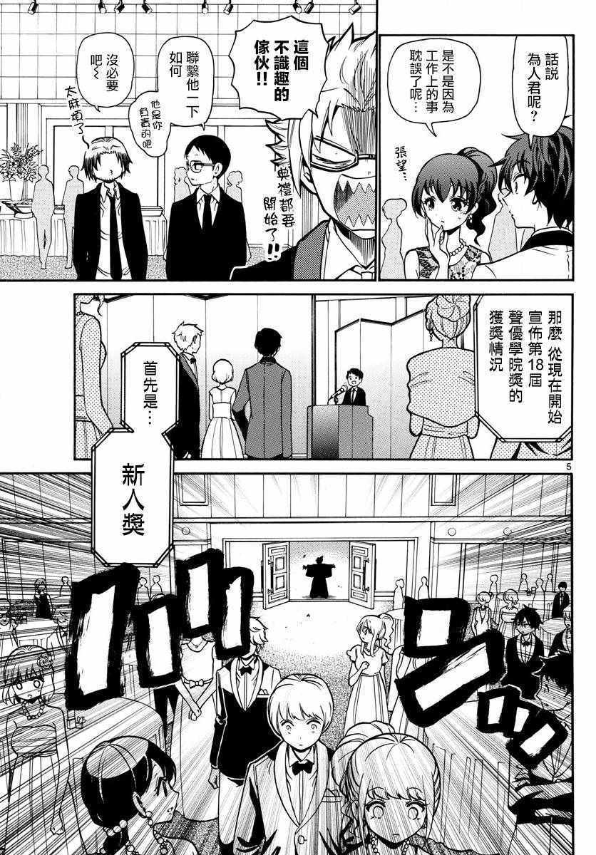 第166话3