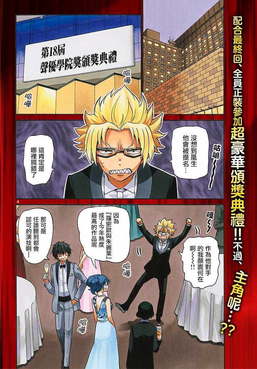 第166话2