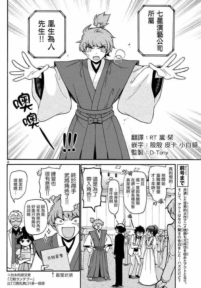 第166话4