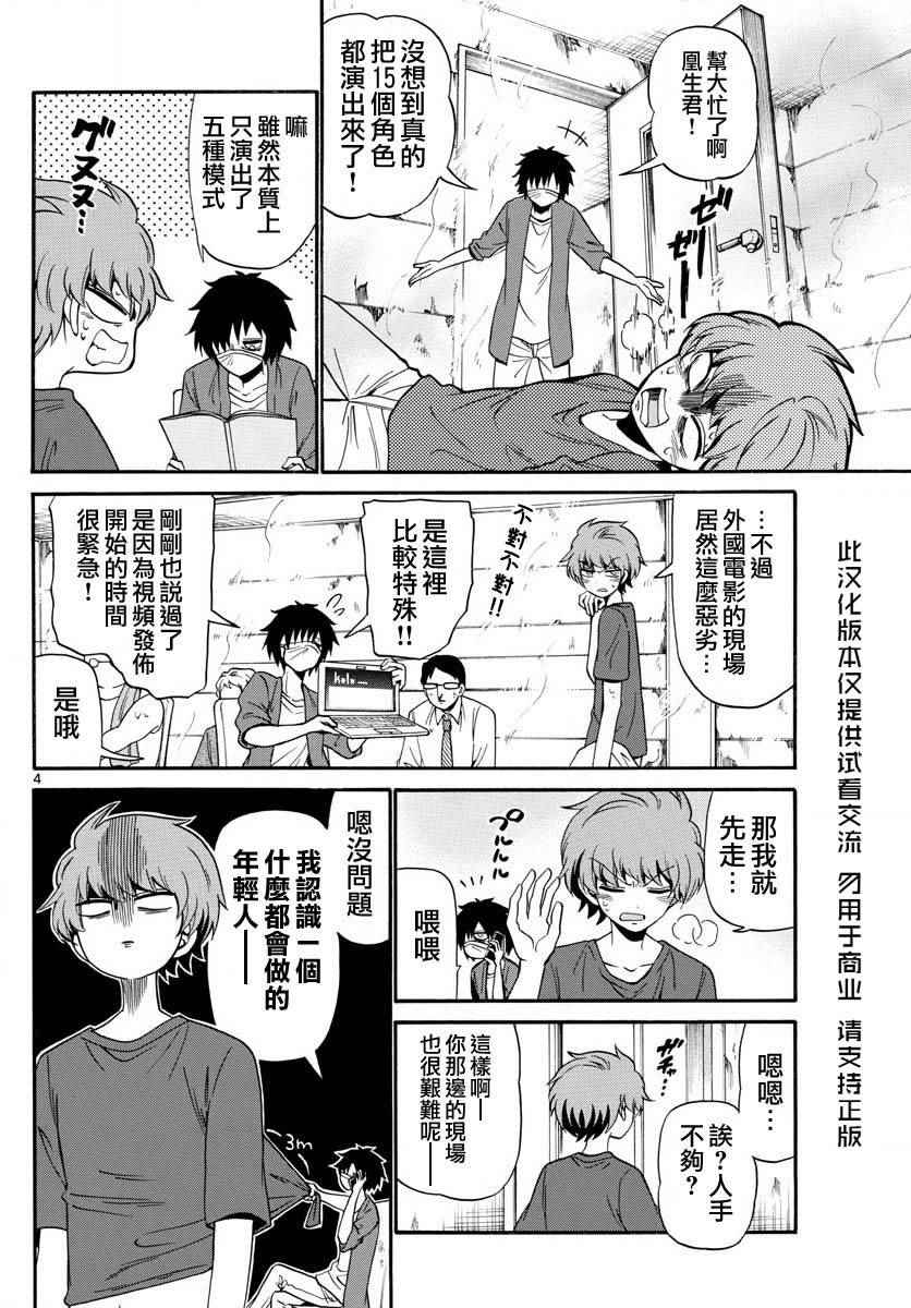 第84话3