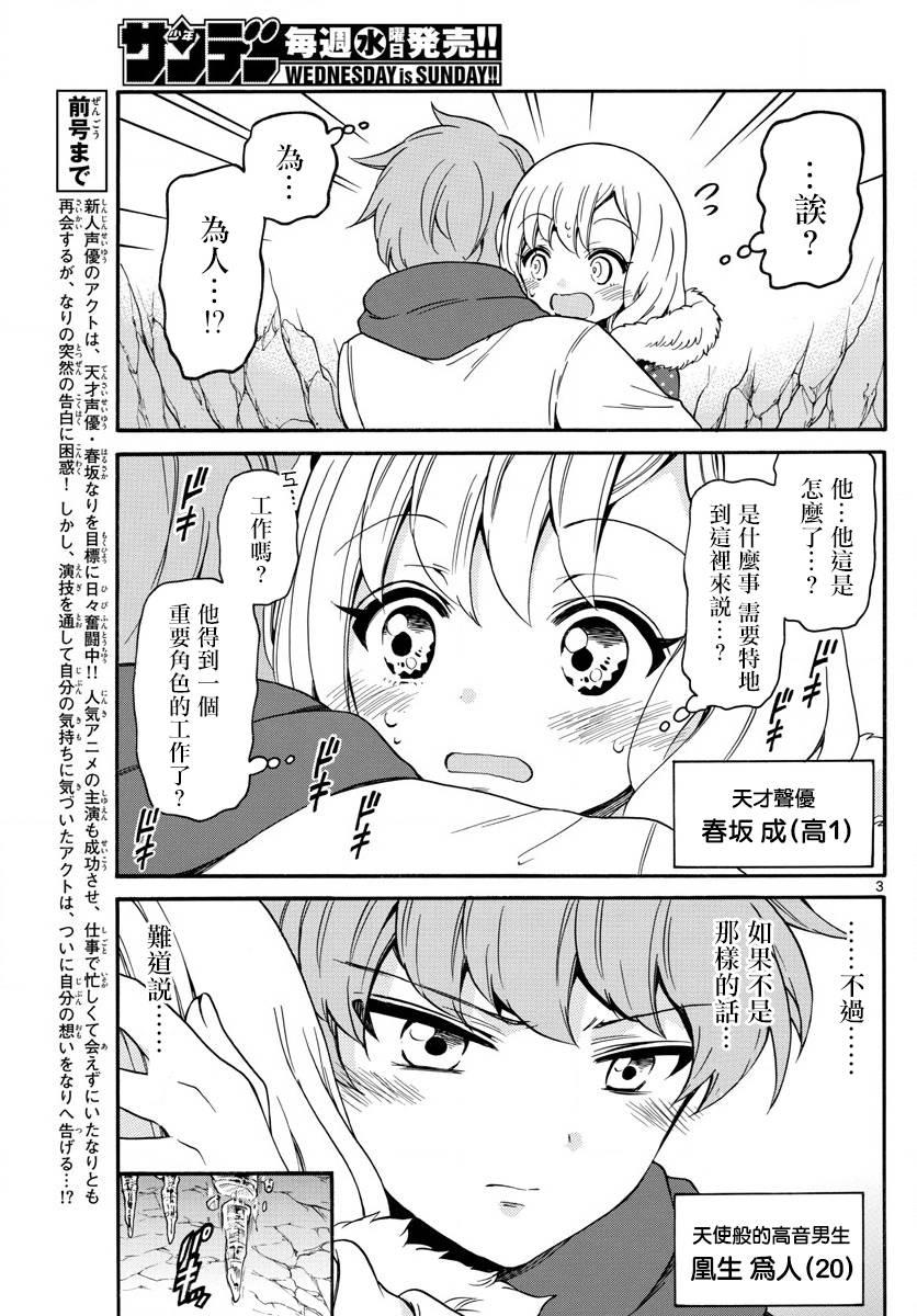 第149话2