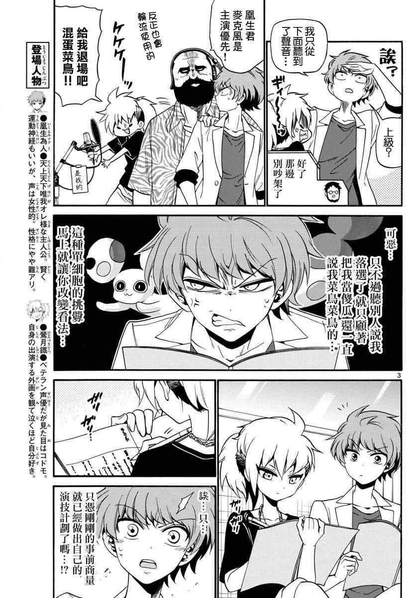 第85话2